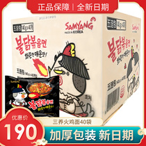South Korea imported three Turkey noodles in a box of 40 packs of super spicy instant noodles Instant Noodles instant noodles