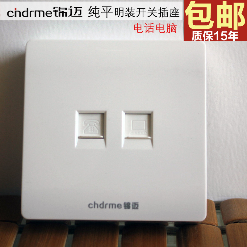Jinmai Electric Open Socket Panel Computer + Telephone Socket MZ Series Telephone Computer Socket with Wire Box