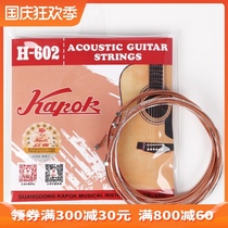 Cotton cotton H-602 folk guitar string steel string string H-607 classical guitar nylon string string 1-6 string set string