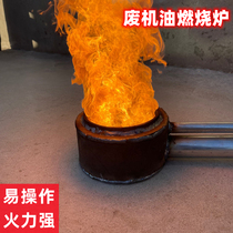 Waste engine oil burning furnace farm industrial heating oil furnace new fuel oil water heater stove for burning waste oil