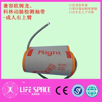 Compatible with Omron Colin artery blood pressure detection cuff adult right upper limb hardening cuff-Foreign trade packaging