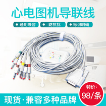 Electrocardiograph lead wire Japan photoelectric Meirkman Sanrui Zhongqi 12-lead limb clip suction ball chest electrode