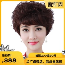  Xiuyi wig female real hair real hair natural hand-woven short hair short curly hair middle-aged and elderly mother full head wig set