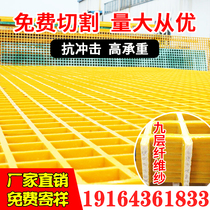 GRP Grille Manufacturer Direct Marketing Car Wash House 4s Store Ground Grilles Sewage Water Plant Cover Board Tree Pool Grid Photovoltaic Walkway