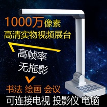 High-definition physical video booth 10 million pixels teaching physical booth method painting Connected TV projector