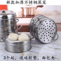 Set commercial household steamer Stainless steel steamer Xiaolongbao steaming grid steamer steamer 18-30CM Shaxian snacks