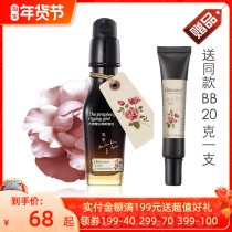 Emath Rose BB cream 40g hydrating moisturizing water moisturizing concealer brightens long-lasting natural complexion Watsons