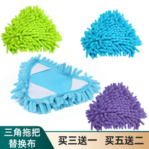Triangle Mini small mop special replacement Bchenille replacement head triangle lazy mop replacement