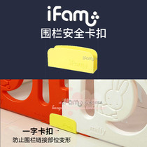 South Korea imported ifam game fence fixing clip to prevent deformation anti-skid safety right angle buckle anti-reverse support plate