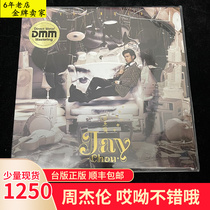 Zhou Jelun Ugh nice oh Black Gel Record LP Album Desk Edition 20 Anniversary Full 12 Grammater Special