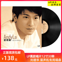 lp Black Gel Record Liu Dehua Record Album Genuine 12 inch gramophones special singing disc Disc Birthday Present