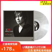 lp Black Gel Record Wang Jay Record Album Genuine 12 inch gramophones special singing disc Disc Birthday Present
