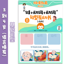 {Who adds verbs} Early childhood attention language stickers quiet book card autism training monkey poof teaching aids
