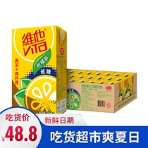 Vita Low Sugar Lemon Tea 250ml*24 boxes of refreshing drinks Vita Milk tea Fruity drinks New Years goods whole box batch
