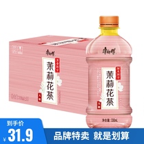 Master Kong Sugar-free Jasmine Tea 330ml*15 bottles 0 sugar 0 fat 0 energy whole box batch cool summer tea drinks