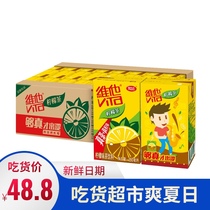 Vita Lemon Tea 250ml*24 boxes of drinks Special price Cool Vita milk tea Fruity drinks New Years goods whole box batch