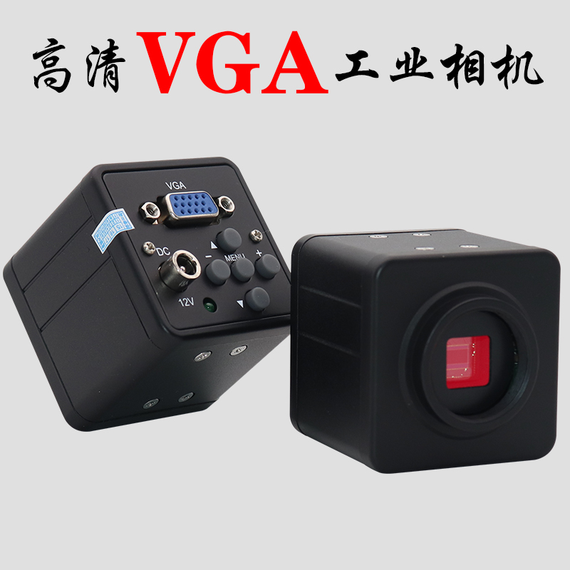 103-85-high-definition-2-megapixel-vga-interface-industrial-camera