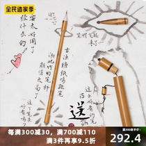 (Qusshui) Ancient method chicken distance pen purple piece of paper garlic head small letter brush high-end professional set poetry innocent room