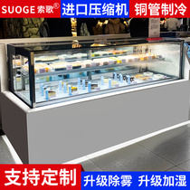 Soge right angle cake cabinet commercial mousse dessert display cabinet West cooked food fruit fresh cabinet cake freezer