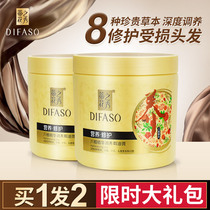 Tihuaoxiu hair conditioner nutrition repair eight-plant essence nursery cream to improve frizz hair film Care