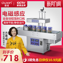 Ouxin electromagnetic induction sealing machine aluminum foil packaging machine commercial automatic continuous bottle cap bottle plastic sealing machine