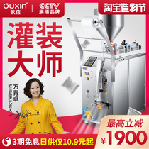 Ouxin paste pepper oil filling machine Automatic weighing machinery equipment Cold skin cold noodle liquid sauce packaging machine