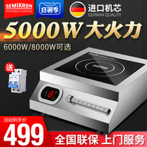 SEMIKRON commercial induction cooker 5000W Flat high-power 5kw Commercial 6000W concave 8000W Electromagnetic cooker