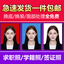 Certificate photo change background color printing ps change background color 1 inch 2 inch Japanese visa photo free change bottom sticker