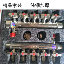 20 floor heating pipe separator pure copper forging integrated 4 points 25 plus one water separator forging geothermal water separator