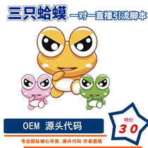 One-on-one live script Three toads protect the ecological mountains and flowing water.