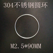 304 stainless steel ring steel ring O-ring welding ring M2 5 * diameter 90mm