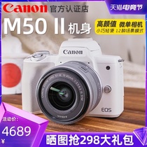 Canon m50 second generation student entry-level micro single camera 4K video Vlog beauty selfie m50mark2