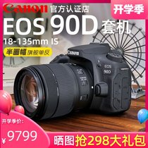  New product listed Canon EOS 90D 18-135 USM set vlog HD travel professional SLR camera