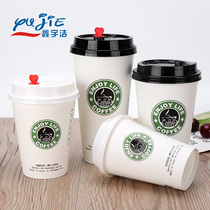 400 500ml disposable milk tea cup paper cup with lid coffee cup Hot drink takeaway packaging cup Custom soy milk cup