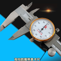 Shanghai Shang Shen Jiuqian 0-150mm 0-200mm 300mm two-way seismic belt meter depth ruler