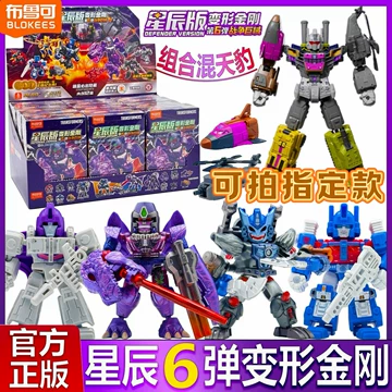 布鲁可群星版隐藏款-布鲁可群星版隐藏款促销价格、布鲁可群星版隐藏款
