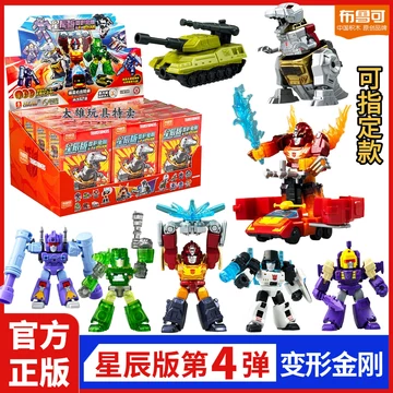 布鲁可 トランスフォーマー　星辰版 第4弾 玩模汇）布鲁可变形金刚星辰版第四弹Bruco Transformers Star