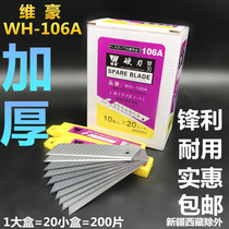 Weihao WH-106 Art Blade 0 6mm Thickened Wallpaper Blade 18mm Wallpaper Blade Paper Cutter