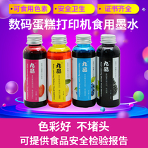 Applicable Canon cake glutinous rice paper printer edible ink IP7280 MG5680 TS5080 pigment