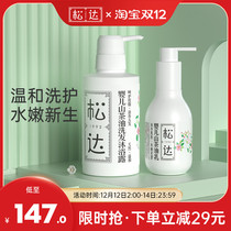Songda baby lotion camellia oil shampoo shower gel two-in-one baby milk cream moisturizing 2 sets