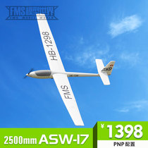FMS2500mm ASW-17 Glider drop resistance outdoor large model aircraft foam electric remote control model plane