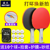 Haitian table tennis racket 2 black basswood ppq red and black rubber students table tennis straight pats beginner