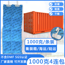 1000g container desiccant rod container export special moisture absorption bag warehouse industrial moisture barrier 4 packs