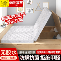 Natural 3e coconut palm folding Palm pedal rice mat custom special size tatami mattress children hard custom