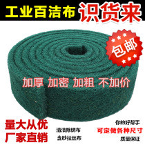 Thickened industrial Scout cloth Emery brush Emery brush pot artifact kitchen stainless steel teppanyaki rust removal decontamination roll