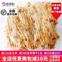 (Special impulse) South Korea South Gate grandpa home fillet hand tear grilled fish fillet 200 grams