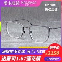 Masunaga Masunaga glasses Japanese handmade glasses frame Pure titanium big face square frame myopia glasses frame EMPIRE I