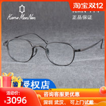 Kame ManNen ten thousand year turtle Japanese box handmade glasses frame big face myopia glasses KMN 114