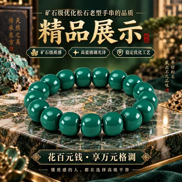 地狱色绿松石手串-地狱色绿松石手串促销价格、地狱色绿松石手串品牌- 淘宝