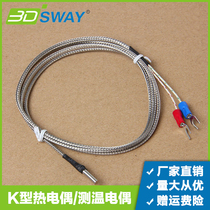 3dsway 3d printer accessories k-type thermocouple temperature sensor pure copper silver plated 3*15*1000